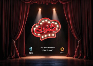 برنامه «شفرونی» احسان علیخانی به زودی در نمایش خانگی