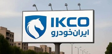 تغییرات جدید در شرایط ثبت نام ایران خودرو در سال ۱۴۰۴ + جزییات