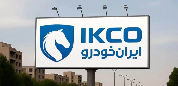 تغییرات جدید در شرایط ثبت نام ایران خودرو در سال ۱۴۰۴ + جزییات