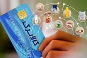 وعده جدید درباره واریز مرحله سوم کالابرگ در خرداد۱۴۰۴