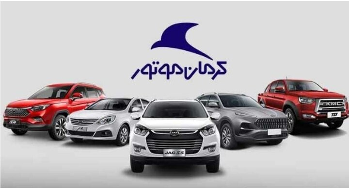 شرایط فروش دو محصول کرمان موتور برای خرداد ۱۴۰۴