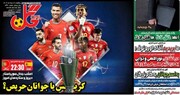 تیتر روزنامه‌های ورزشی یکشنبه ۱۸ خرداد ۱۴۰۴ + تصاویر