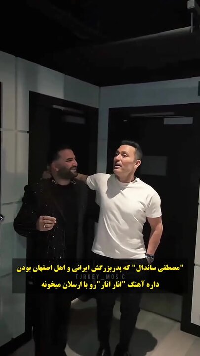 خواندن ترانه ایرانی توسط خواننده معروف ترکیهای + فیلم خواندن ترانه ایرانی توسط خواننده معروف ترکیهای + فیلم