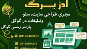 چگونه سایت‌مان را به رتبه یک گوگل برسانیم؟