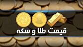 تمام سکه چند شد؟ + قیمت سکه و طلا در بازار آزاد امروز پنجشنبه ۲۲ خرداد ۱۴۰۴