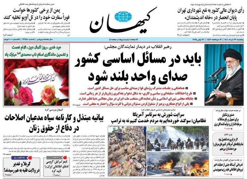 تیتر روزنامه‌های پنجشنبه ۲۲ خرداد ۱۴۰۴ + تصاویر