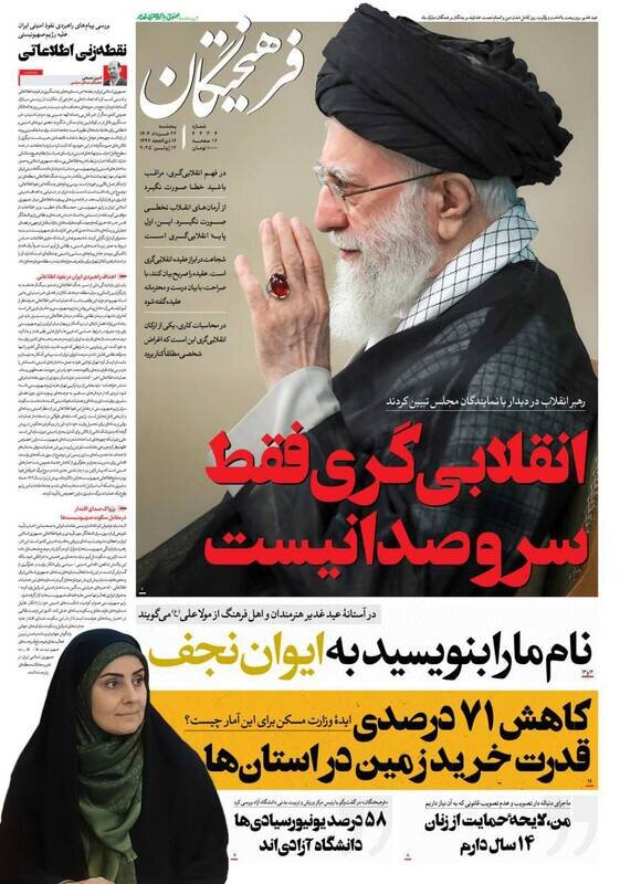 تیتر روزنامه‌های پنجشنبه ۲۲ خرداد ۱۴۰۴ + تصاویر