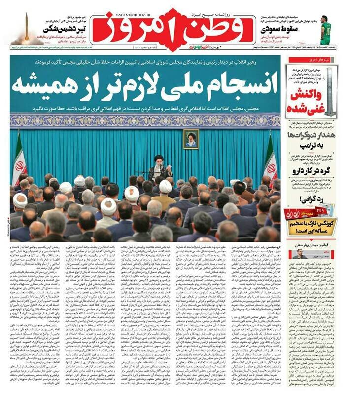تیتر روزنامه‌های پنجشنبه ۲۲ خرداد ۱۴۰۴ + تصاویر