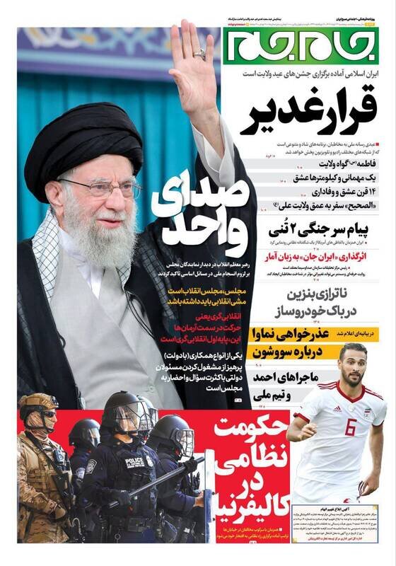تیتر روزنامه‌های پنجشنبه ۲۲ خرداد ۱۴۰۴ + تصاویر