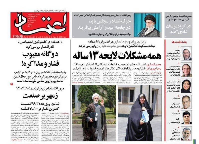 تیتر روزنامه‌های پنجشنبه ۲۲ خرداد ۱۴۰۴ + تصاویر