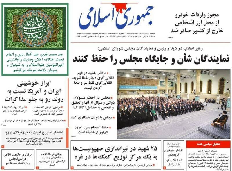 تیتر روزنامه‌های پنجشنبه ۲۲ خرداد ۱۴۰۴ + تصاویر