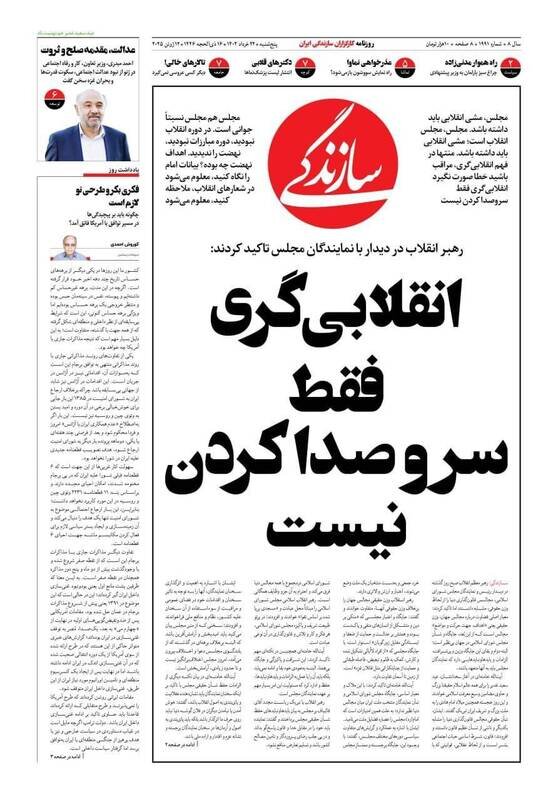 تیتر روزنامه‌های پنجشنبه ۲۲ خرداد ۱۴۰۴ + تصاویر