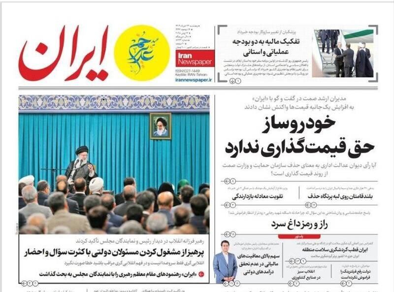 تیتر روزنامه‌های پنجشنبه ۲۲ خرداد ۱۴۰۴ + تصاویر