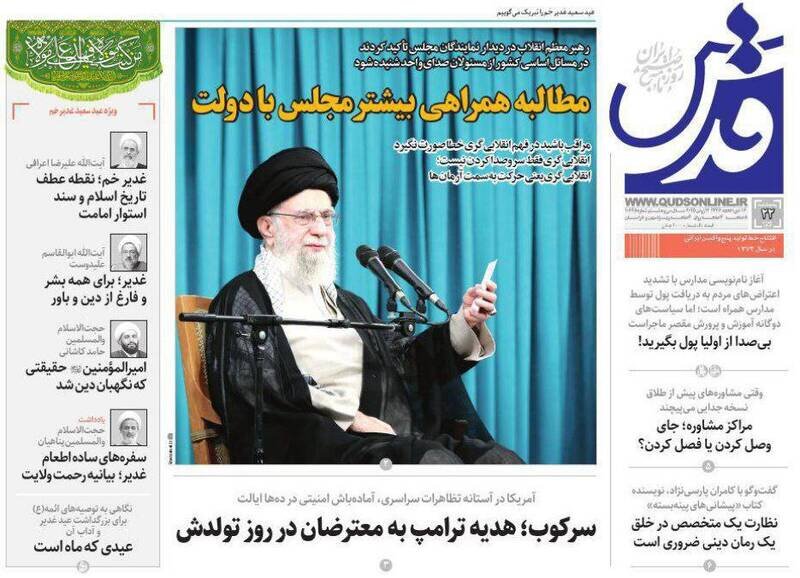 تیتر روزنامه‌های پنجشنبه ۲۲ خرداد ۱۴۰۴ + تصاویر