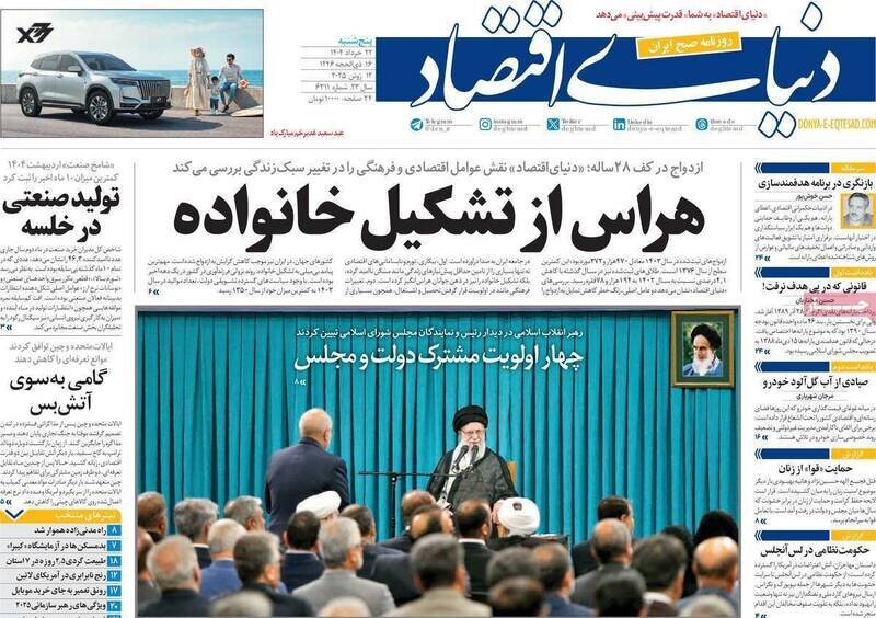 تیتر روزنامه‌های پنجشنبه ۲۲ خرداد ۱۴۰۴ + تصاویر
