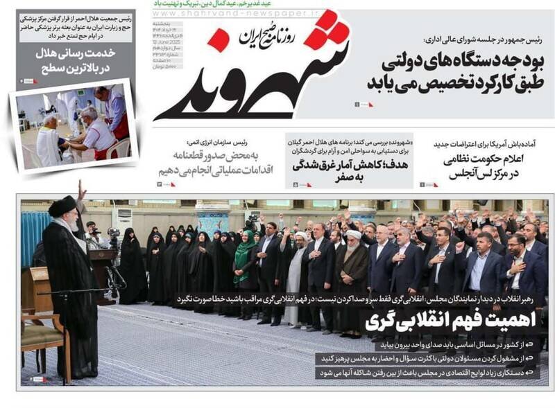 تیتر روزنامه‌های پنجشنبه ۲۲ خرداد ۱۴۰۴ + تصاویر
