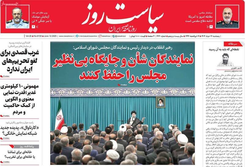 تیتر روزنامه‌های پنجشنبه ۲۲ خرداد ۱۴۰۴ + تصاویر
