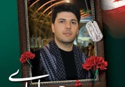 شهادت حمید طوماری تیرانداز کشورمان