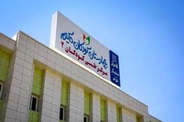 حمله اسرائیل به بیمارستان کودکان تهران / جزئیات