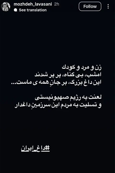 واکنش هنرمندان به حملات متجاوزانه رژیم صهیونیستی