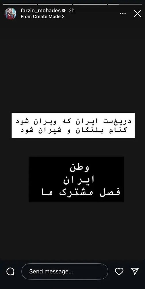 واکنش هنرمندان به حملات متجاوزانه رژیم صهیونیستی