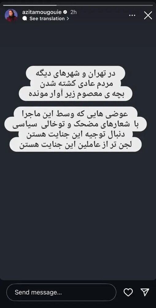 واکنش هنرمندان به حملات متجاوزانه رژیم صهیونیستی