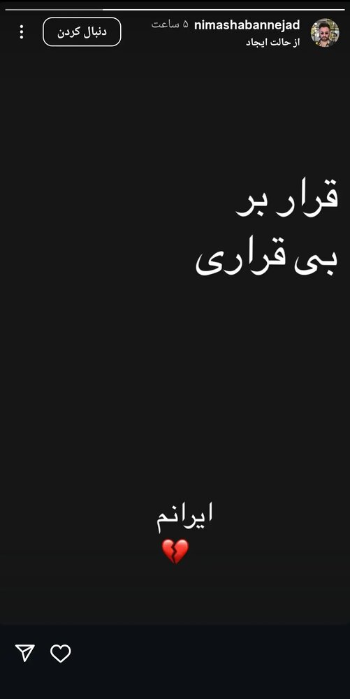 واکنش هنرمندان به حملات متجاوزانه رژیم صهیونیستی