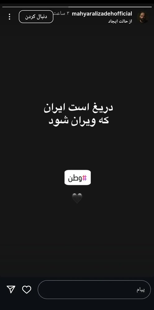 واکنش هنرمندان به حملات متجاوزانه رژیم صهیونیستی