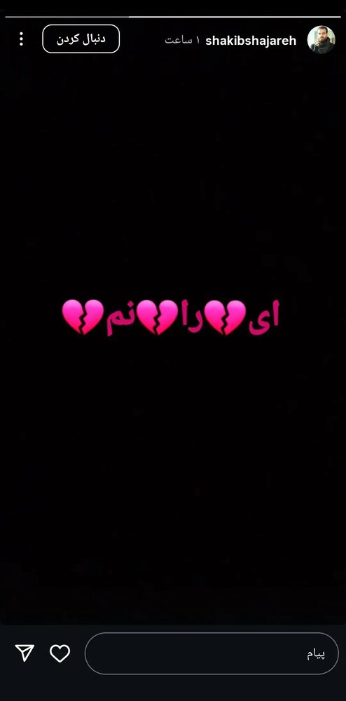 واکنش هنرمندان به حملات متجاوزانه رژیم صهیونیستی