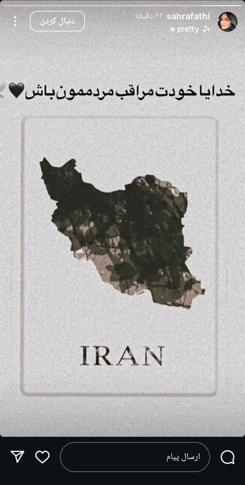 واکنش هنرمندان به حملات متجاوزانه رژیم صهیونیستی