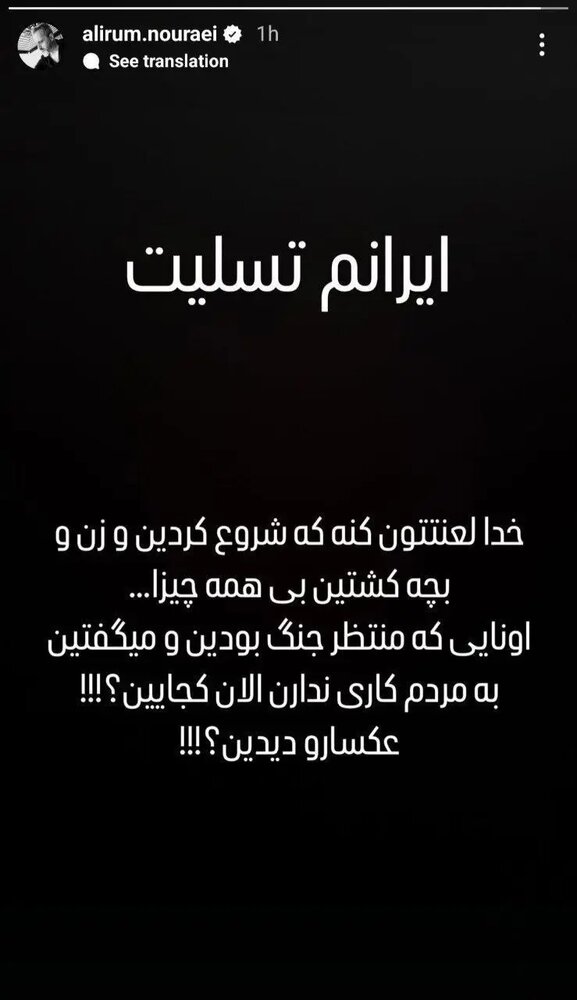 واکنش هنرمندان به حملات متجاوزانه رژیم صهیونیستی