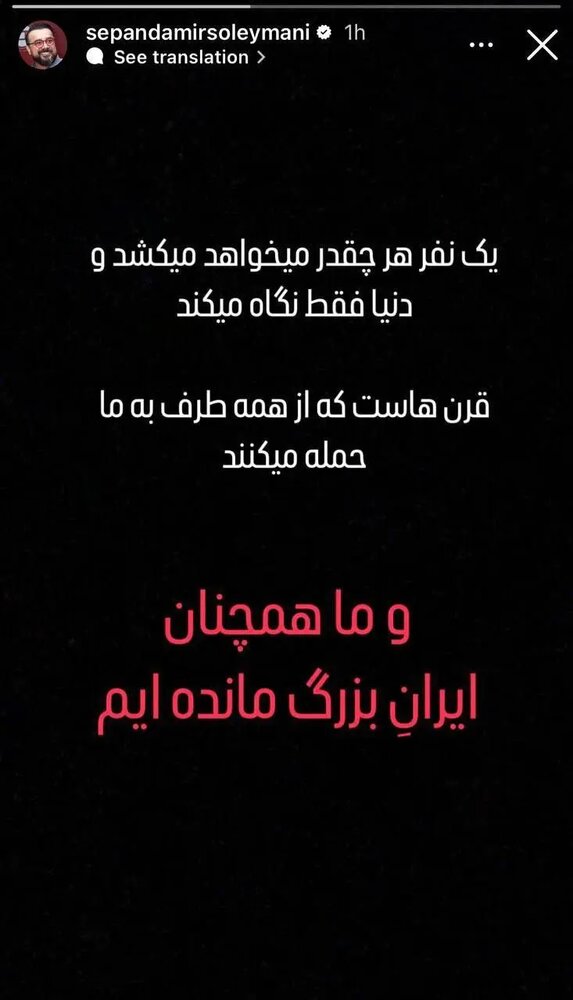 واکنش هنرمندان به حملات متجاوزانه رژیم صهیونیستی
