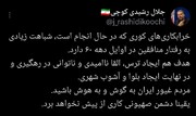 رشیدی کوچی: هدف خائنین ایجاد آشوب است / مردم هشیار باشند