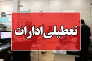 تعطیلی پایتخت تا آخر هفته؛ کارکنان دستگاه‌های اجرایی تهران تا ۲۸ خرداد دورکار شدند