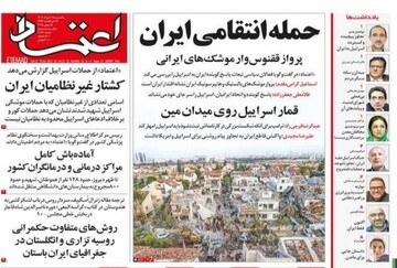 تیتر روزنامه‌های یکشنبه ۲۵ خرداد ۱۴۰۴ + تصاویر