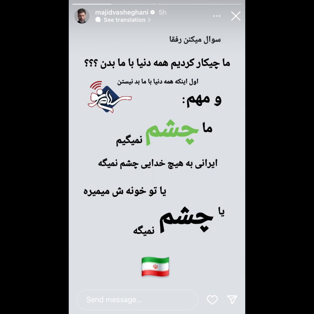 اساسیایا