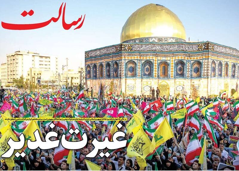 تیتر روزنامه‌های یکشنبه ۲۵ خرداد ۱۴۰۴ + تصاویر