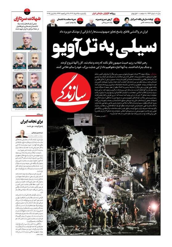 تیتر روزنامه‌های یکشنبه ۲۵ خرداد ۱۴۰۴ + تصاویر