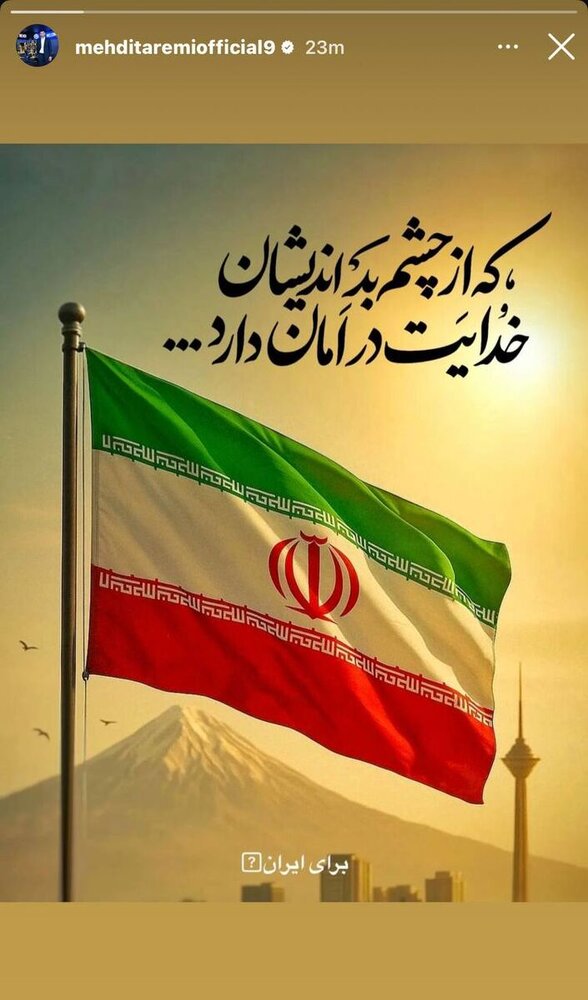 واکنش طارمی به تجاوز نظامی رژیم اشغالگر قدس +عکس