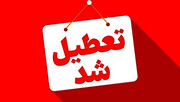 فوری؛ تهران تا آخر هفته تعطیل شد / دورکاری کارکنان دستگاه‌های اجرایی تا ۲۸ خرداد