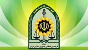 اطلاعیه پلیس برای کمک از شهروندان