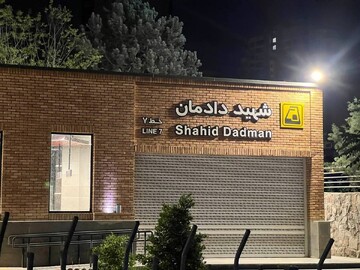 تعطیلی شبانه مترو؛ علیرغم انتشار خبر فعالیت ۲۴ ساعته + تصاویر