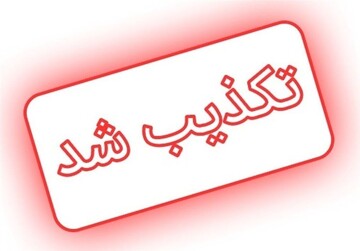 آتش‌سوزی در فرودگاه یزد تکذیب شد