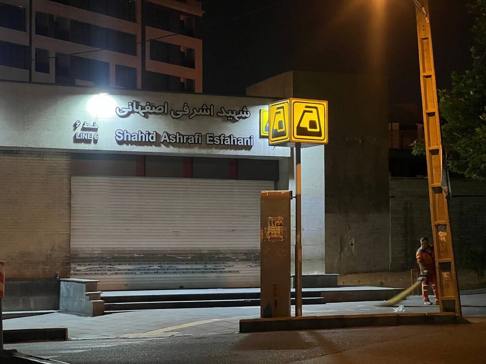 مترو تعطیل است
