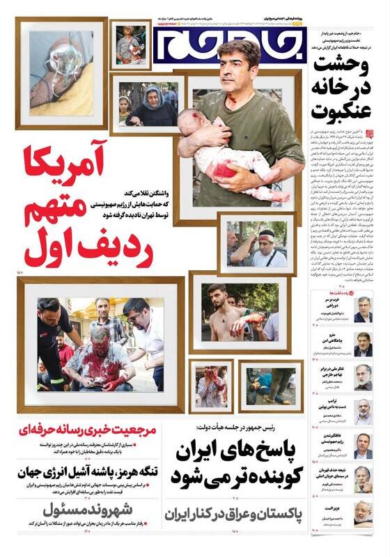 تیتر روزنامه‌های دوشنبه ۲۶ خرداد ۱۴۰۴ + تصاویر