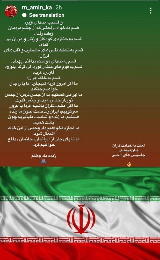 توئیت محمدامین کاظمیان