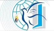 حمایت جنبش عدم تعهد از ایران