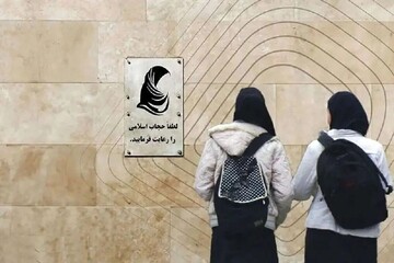 واکنش دولت به پیامک‌های حجاب