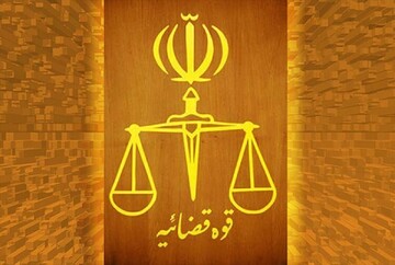 رصد دقیق رسانه‌ها توسط قوه قضاییه