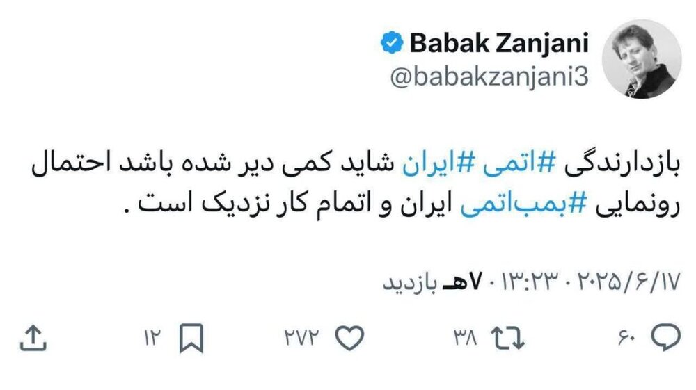 توییت عجیب بابک زنجانی